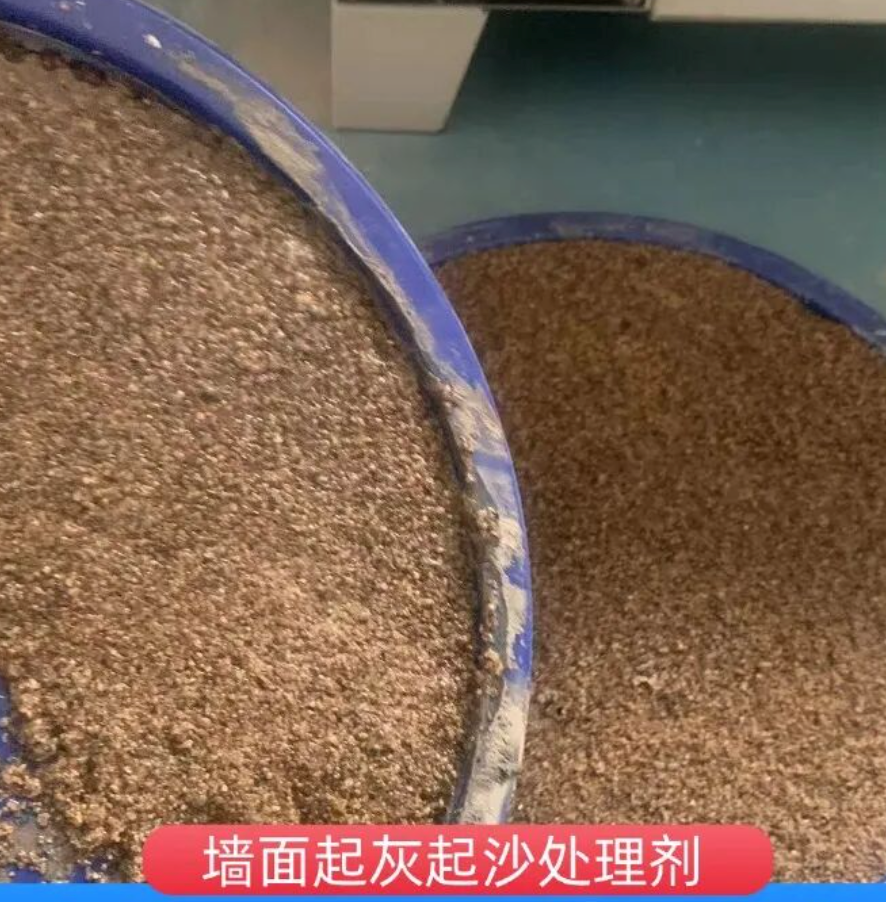 通山墙面起灰起沙处理硬化剂工作原理